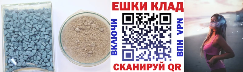 Ecstasy таблы  Волхов 