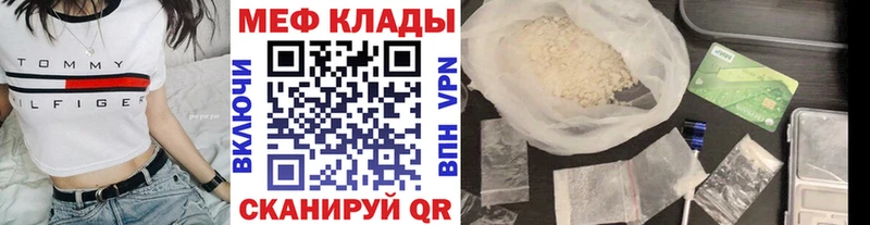 МЕФ мука Волхов