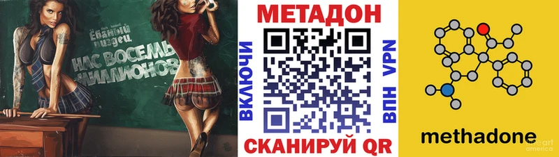 Метадон мёд  даркнет сайт  Волхов 